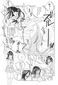 [Tomonaga Fuuto] Milk Chuudoku Suzuka II - Milk Poisoning Nasty Broadcaster Suzuka II