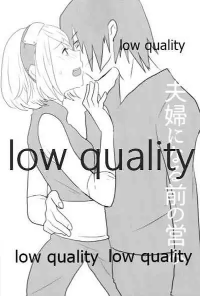 (SPARK10) [Maruyoshi Chiharu] Meoto no Itonami (Naruto)