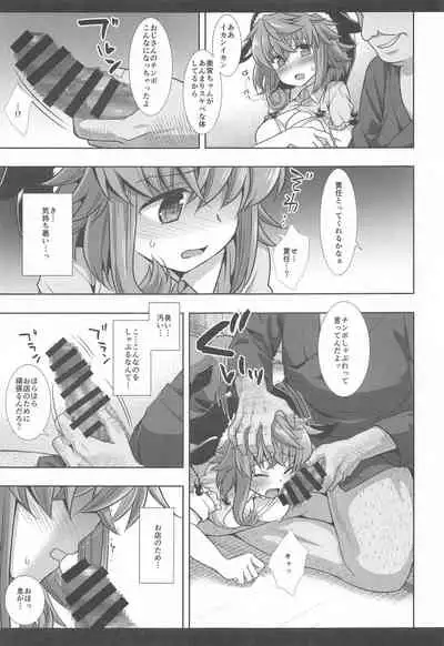 Touhou Ryoujoku 48 Miyoi