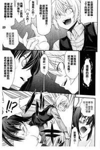 [Isami Nozomi] Anito Replace | 兄妹肉體交換 [Chinese]