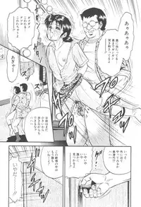 [Chikaishi Masashi] Kinbo Inran