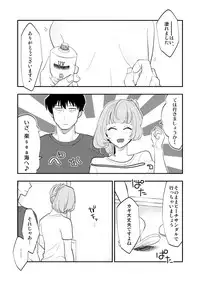 (C93) [CRASH TV (Ieda Kirizen)] Takeuchi P to Kaede-san ga Shinkonryokou de Kozukuri Kaikin H o Suru Hon (THE IDOLM@STER CINDERELLA GIRLS)