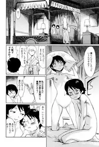 [Kuroiwa Menou] Fukigen na Kajitsu-tachi ~Displeased Fruits~