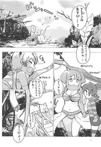 (Otomodachi ni Narou yo! 2) [Neoteny's (Aimitsu)] Jaguar-chan to. (Kemono Friends)