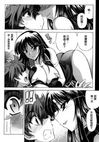 (C73) [Leaz Koubou (Oujano Kaze)] Ouka Gensou (Super Robot Wars) [Chinese] [個人漢化]