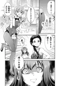 [Kaguya] Futanarijima ~The Queen of Penis~ Ch. 1-4