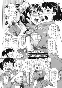 (C74) [2B (MANA-KO)] Kunoichi Gahou 2