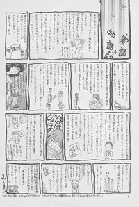 [TRAP (Urano Mami)] Majo-tachi no Yoru (Samurai Spirits, Darkstalkers) [1996-02-12]