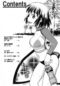 (C84) [Akuma no Ehon Hakushu Dan (A-10, Uo)] Penibato! (Yotsuba&!)