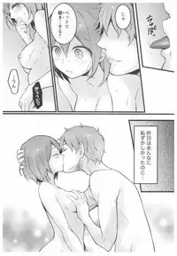 [Nagata Maria] Totsuon! ~Totsuzen Onnanoko ni Natta node, Ore no Oppai Monde Mimasen ka?~ 2