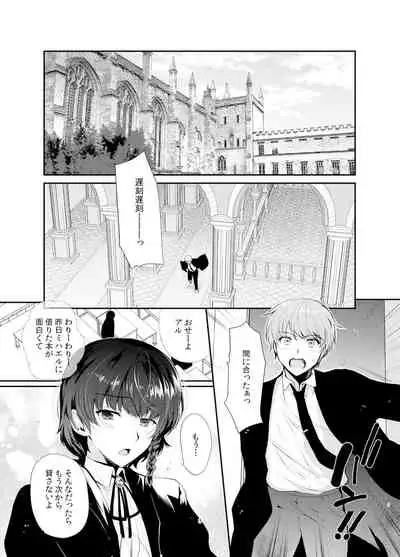 [Shinsei Lolishota (Kirimoto Yuuji, kozi)] Hentai Inmon 2 Shingakkou Otokonoko Kyoukai Saimin [Digital]