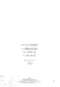 (C91) [Kensoh Ogawa (Fukudahda)] Soshite Tsugi no Kiss ga Hajimaru no desu (Hibike! Euphonium)