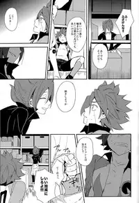 [Double Slash (Kita no Yupopo, Orishima Kei)] Naimono nedari (Inazuma Eleven)