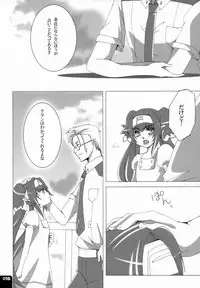 (C80) [R+birth Day (Higashi)] Miha Kura Ifu! -For adults- (Macross Frontier)