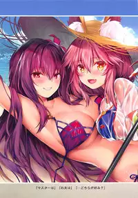 (C94) [Moe Hime Rengou (xin, obiwan)] FGO Carnival 17 - Reiju Kaitaku? Tokimeki Summer Vacances (Fate/Grand Order)