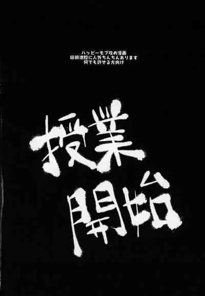 Mondaiji ni yoru inkyubasu kōshū funtō-ki | Incubus Training Struggle For Abnormal Class