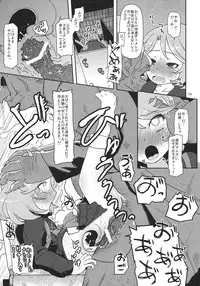 (C80) [HellDevice (nalvas)] Megami Shiyouzumi (Cardfight!! Vanguard)