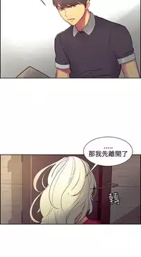 [Serious] Domesticate the Housekeeper 调教家政妇 Ch.29~35 [Chinese]