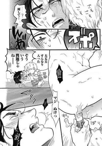 Gachiiki Chouhatsu Night. Ch. 1-4