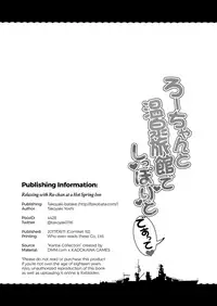 (C92) [Takoyaki-batake (Takoyaki Yoshi)] Ro-chan to Onsen Ryokan de Shippori to desutte | Relaxing With Ro-chan at a Hot Spring Inn. (Kantai Collection -KanColle-) [English] [ATF]