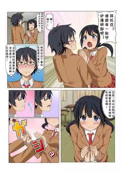 MAN-KEN! #001 Dessin no Renshuu... Mousou ga Genjitsu to Naru!?