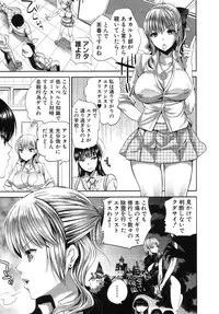 COMIC Shingeki 2012-07 [Digital]