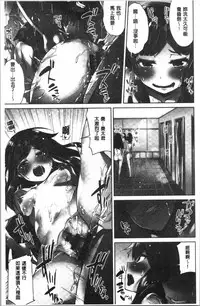 [Toyo] Asoko Araiya-san! ~Ore to Aitsu ga Onnayu de!? | 小穴穴的搓洗達人!我和那傢伙在女湯裡!? [Chinese]