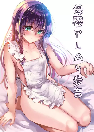 [Shimajiya (Shimaji)] Ayune-chan Choukyou Nisshi -Soushuuhen- [Chinese] [Digital]