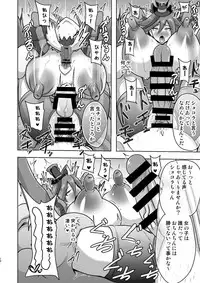 [Akuochisukii Kyoushitsu (Akuochisukii Sensei)] Chocolat Haijo Irai 01 (Kirakira PreCure a la Mode) [Digital]