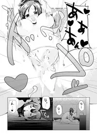 [excess m (Namejon)] Hajimete no Haitatsu [Digital]