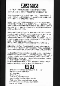 (C92) [Yuasa Rengou (Jean Louis)] Suiren Mama ni Omakase! (Pokémon Sun and Moon)