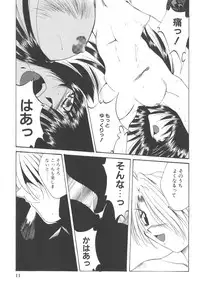 [Kusunomi Kazuma] Kanin Shoujo Tantei
