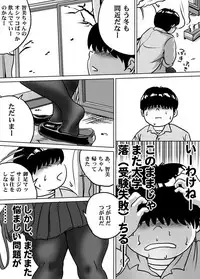 [Femidrop (Tokorotenf)] Imouto Tomomi-chan no Fetish Choukyou Ch. 8