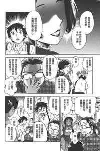 [Funabori Nariaki] Yugami Kojirase Ai | 扭曲難搞的愛 [Chinese]