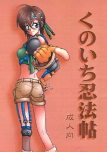 Kunoichi Ninpouchou (Final Fantasy VII)