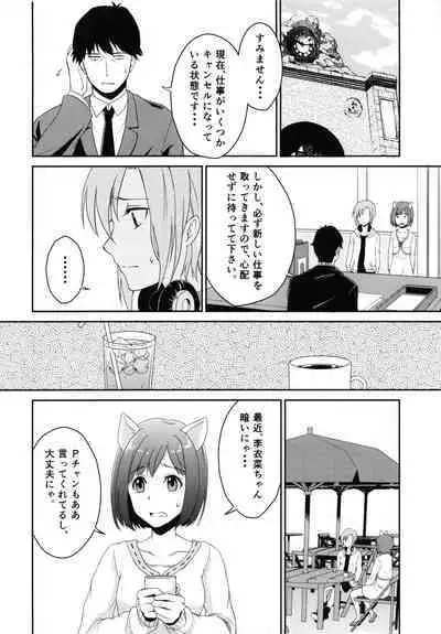 (C88) [Megabox (Meganei)] Nyan Nyan Suru kara Yurushite Nyan (THE IDOLM@STER CINDERELLA GIRLS)