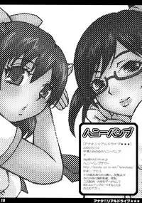 [HONEY BUMP (Nakatsugawa Minoru)] Anata ni Real Drive (Real Drive)