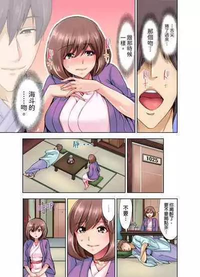 Kekkon 3-Nen Me no Tsuma wa, Shain Ryokou Chuu ni Otto no Yoko de Netorareru! | 結婚三年的妻子，在員工旅遊時被丈夫的部下睡了！