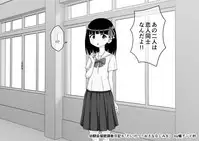 Osananajimi Saimin Choukyou Nikki