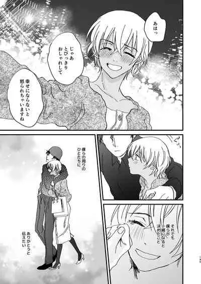 [hevano (Oshinko)] many many thanks (Meitantei Conan) [Digital]