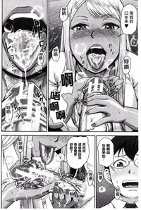 [Naitou Haruto] Kuro Gal Senpai Love Hame Nikki [Chinese]