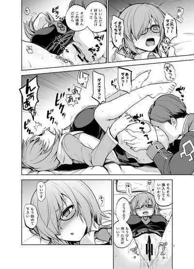 (C101) [Touketsu Shamen (Touketsu)] Senpai ga Rayshift Chuu Dake Kankei o Sematte Kuru Seiyoku Ousei na Chaldea Shokuin Oji-san to Mash (Fate/Grand Order) [Digital]