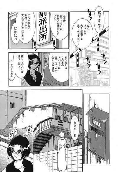 Melty Moon Gengetsu Hen - The radical perversion story of five women!