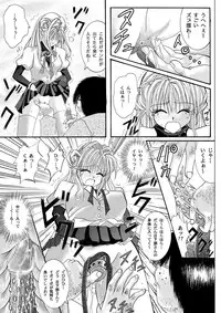 [Cyclone (Reizei, Izumi)] Rogue Spear 208 Download edition (Kamikaze Kaitou Jeanne) [Digital]