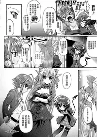 Ma ga Ochiru Yoru Demonic Imitator CH.1-5