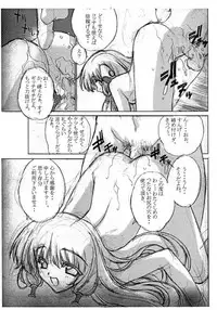 (C62) [American-Kenpou (Kikuchi Seiji, Yabuki Gou)] Tokage Head no Na ni Kakete (Chobits)