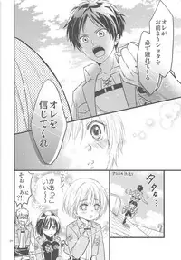 Chingeki no Archin - attack to Archin