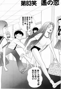 Kenjiro Kakimoto - Futari Kurashi 07 (Japanese)