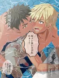 [Yuujiro (Yuuga)] Natsu, Ase to Hadaka to Yagai. [Incomplete]