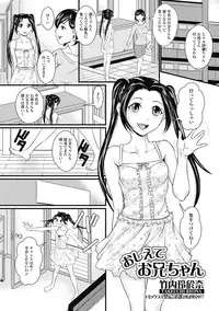 Jun-ai Kajitsu 2012-09 [Digital]